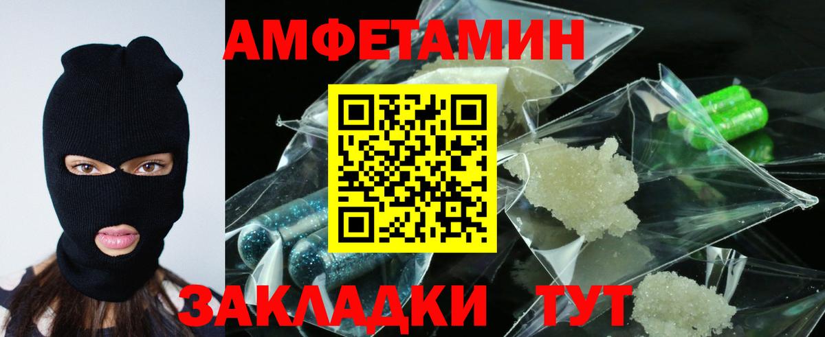 Амфетамин 97%  Вход с VPN  АМФ  Новый Уренгой 