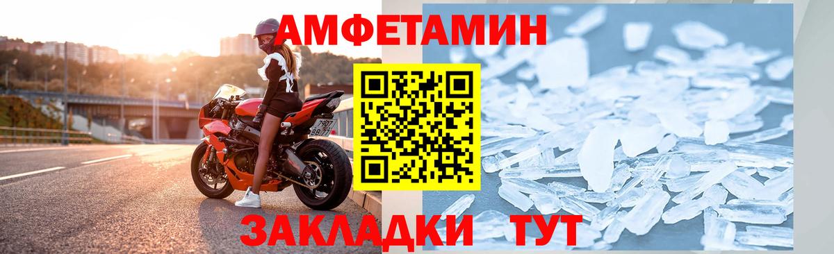 Amphetamine 97% Новый Уренгой