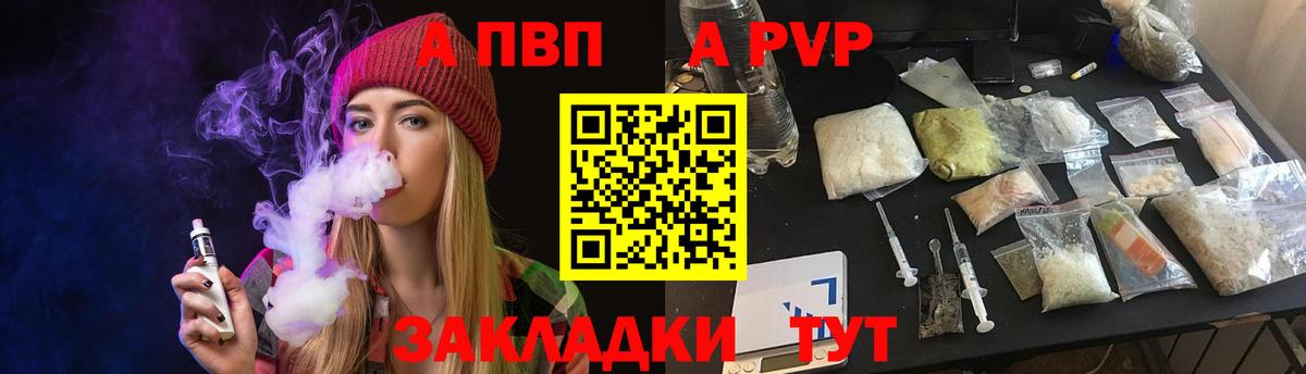 Новый Уренгой  Альфа ПВП крисы CK  APVP СК  Вход с VPN  APVP мука 