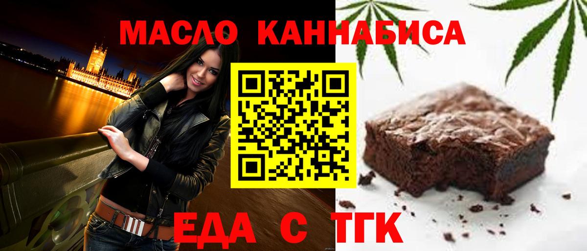 Новый Уренгой  Еда ТГК марихуана  Вход с VPN 
