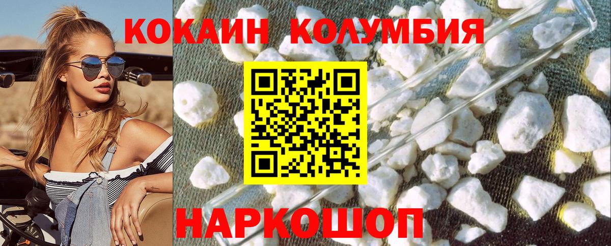 Новый Уренгой  COCAIN  Вход с VPN  КОКАИН 99%  Кокаин VHQ 