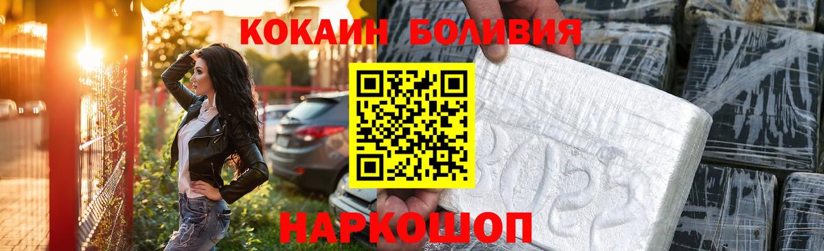 КОКАИН Перу Новый Уренгой