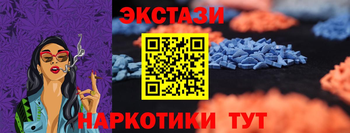 ЭКСТАЗИ 300 mg  Экстази DUBAI  Вход с VPN  Новый Уренгой 