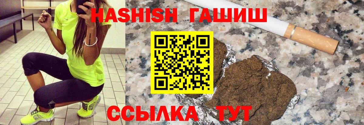ГАШ ice o lator Новый Уренгой