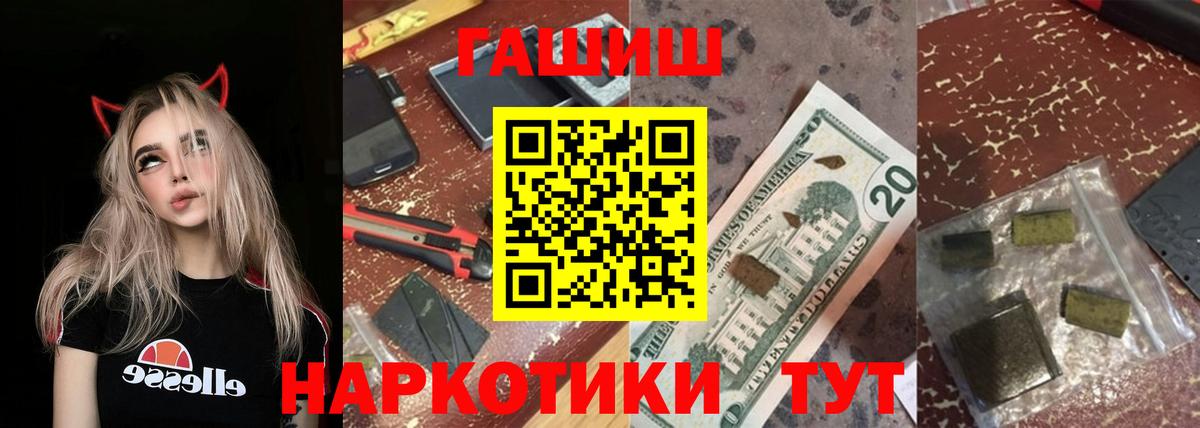 ГАШИШ хэш  ГАШИШ гарик  Новый Уренгой  Вход с VPN 