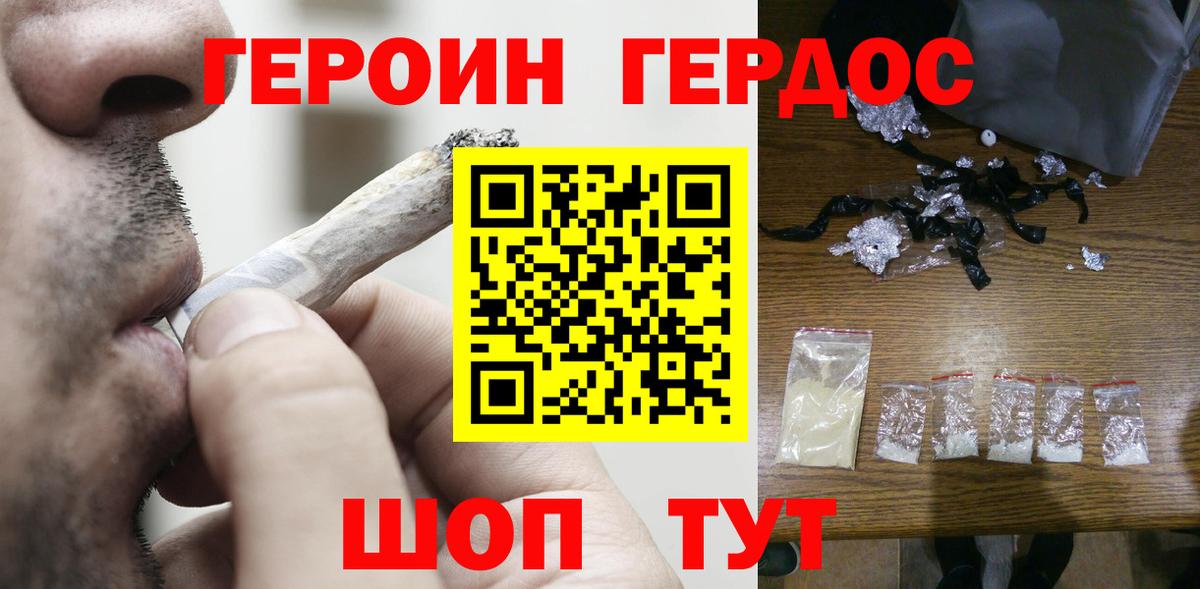 ГЕРОИН белый  Вход с VPN  Новый Уренгой 