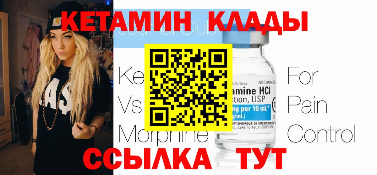 КЕТАМИН VHQ  КЕТАМИН VHQ  Вход с VPN  Новый Уренгой 