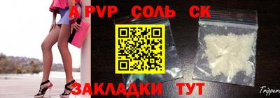 соль курить ск Тара