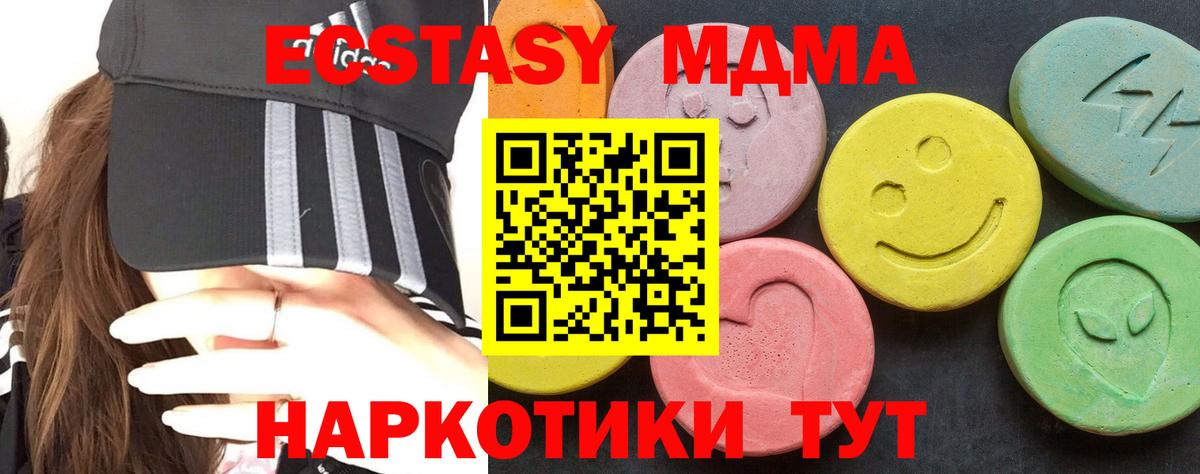 MDMA Molly  МДМА crystal  Новый Уренгой  Вход с VPN 