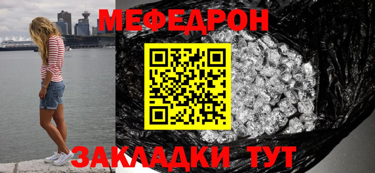 Мефедрон кристаллы Новый Уренгой