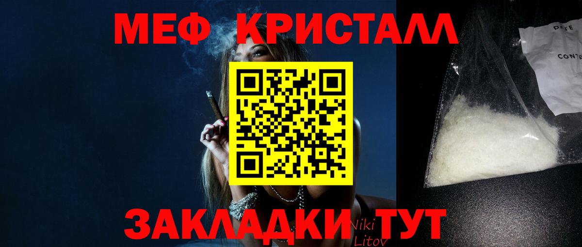 Новый Уренгой  Мефедрон  Меф  МЕФ VHQ  Вход с VPN  Меф мука 