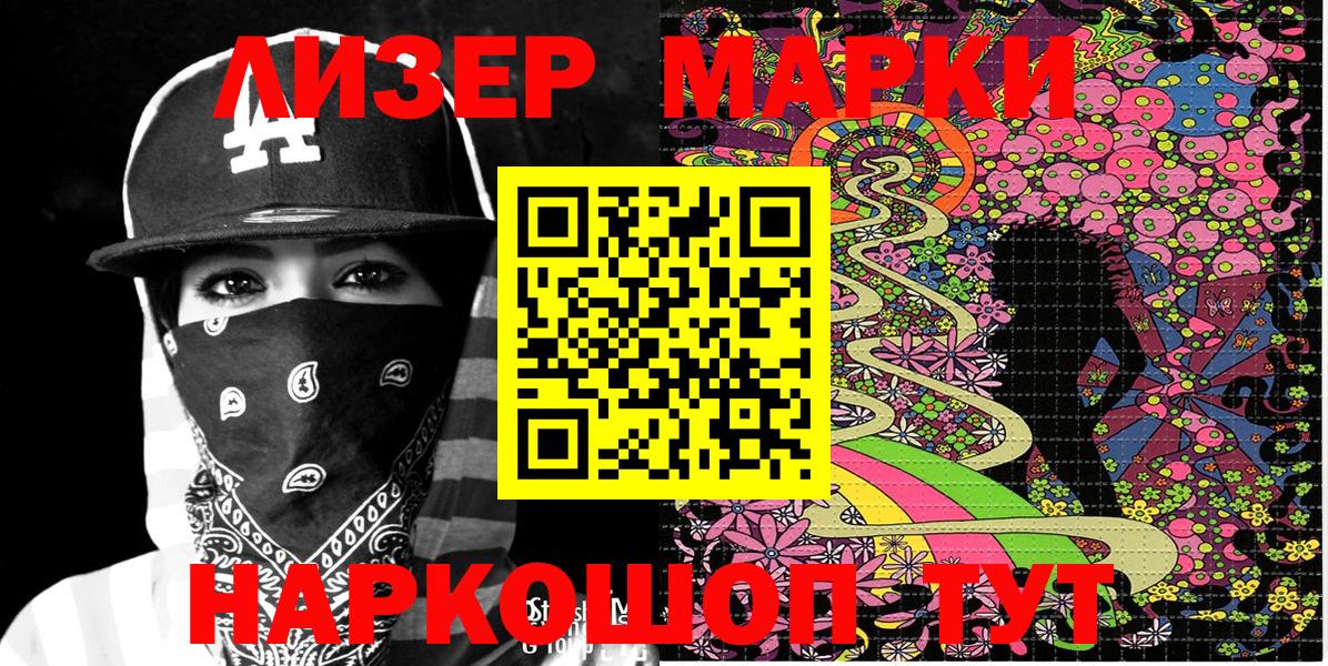 Наркотические марки 1,5мг  Вход с VPN  Новый Уренгой 