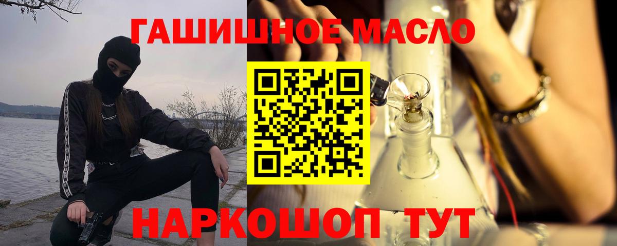 ТГК THC oil Новый Уренгой