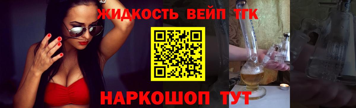 Новый Уренгой  ТГК жижа  цены   Вход с VPN 